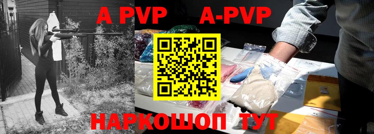 Ростов Великий  A-PVP Crystall  Alfa_PVP  Альфа ПВП СК КРИС  Вход с VPN 