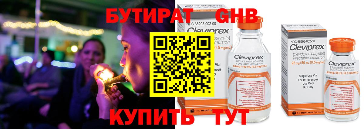 Ростов Великий  БУТИРАТ бутик  Вход с VPN 
