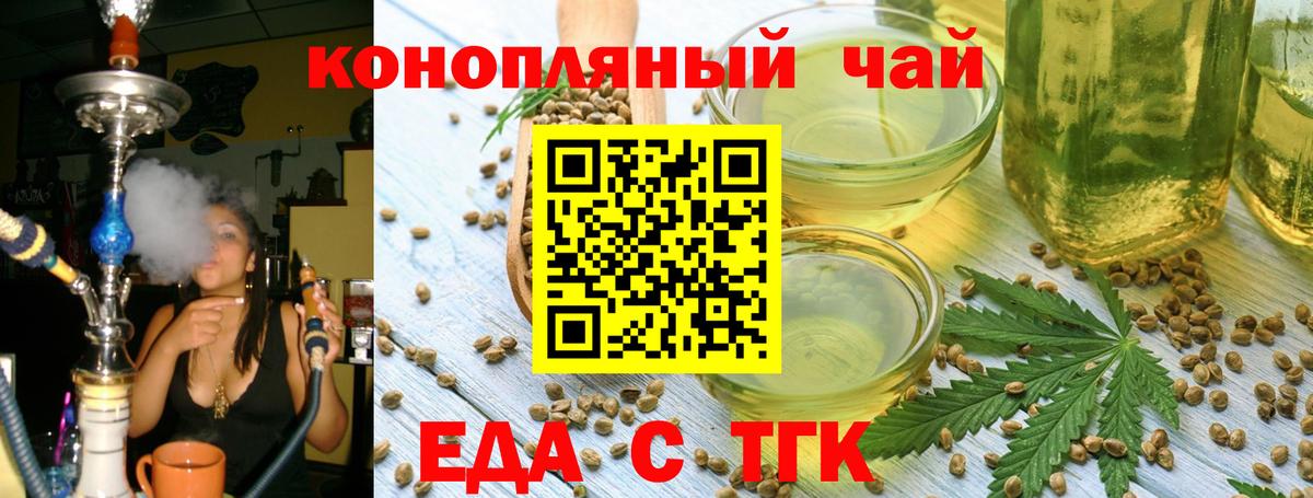 Cannafood конопля  Вход с VPN  Ростов Великий 