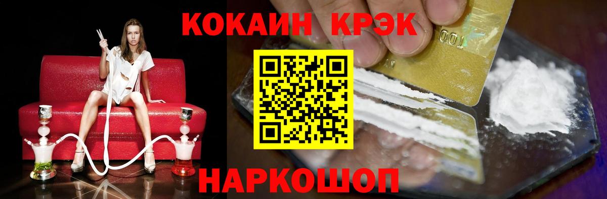 Cocaine Колумбийский Ростов Великий
