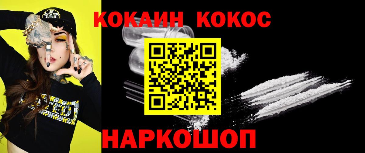 COCAIN  COCAIN Fish Scale  Ростов Великий  Вход с VPN  COCAIN 99% 