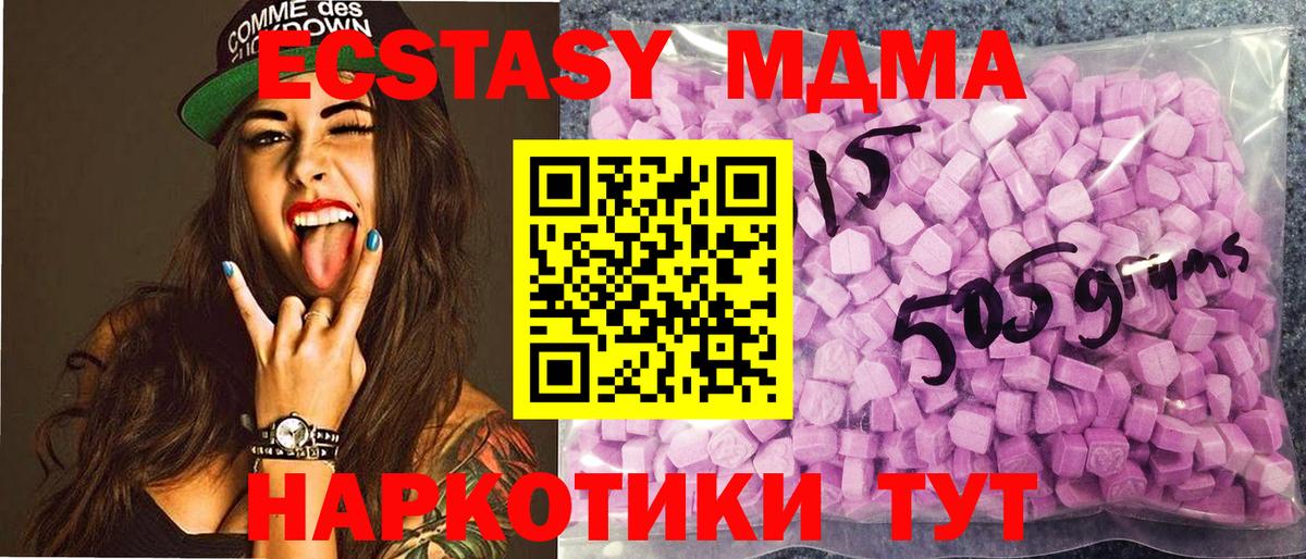 Ecstasy 280мг  Вход с VPN  Ростов Великий  Экстази  ЭКСТАЗИ 280 MDMA 