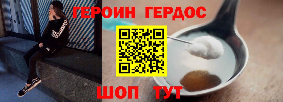 Героин афганец Ростов Великий