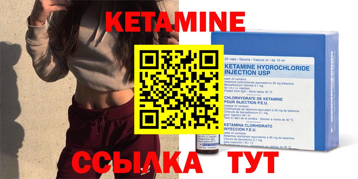 КЕТАМИН VHQ Ростов Великий