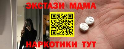 мдма Кинель
