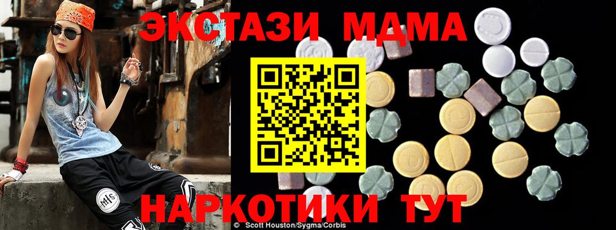 МДМА кристаллы Ростов Великий