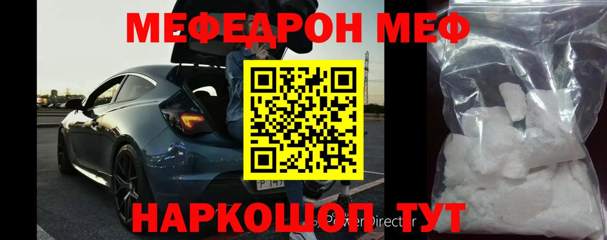 Меф  Вход с VPN    ссылки  МЕФ mephedrone  Мефедрон VHQ  Ростов Великий 