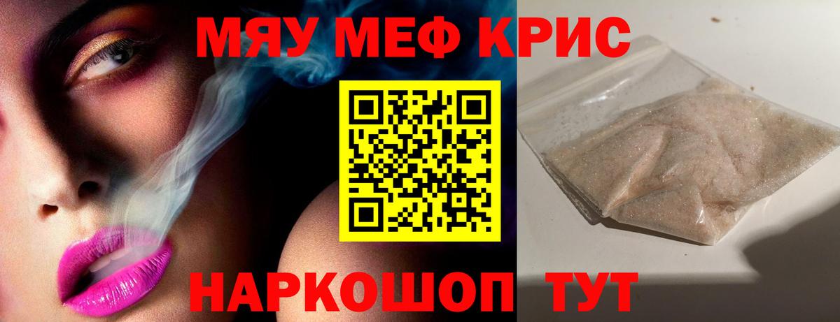 Мефедрон Ростов Великий