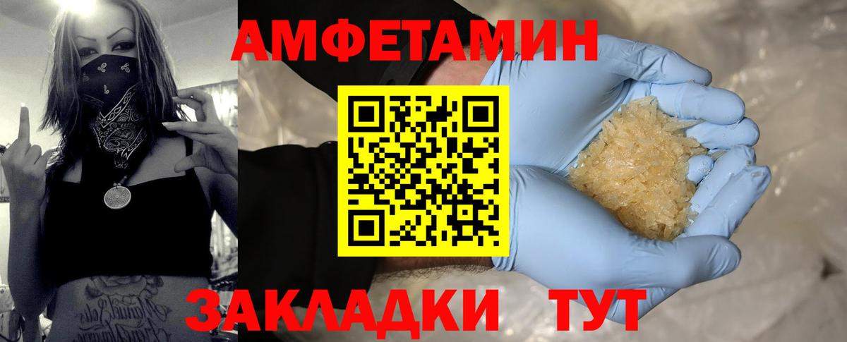 Метамфетамин мет Ростов Великий