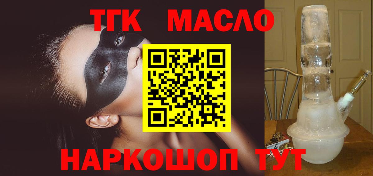 Дистиллят ТГК жижа  что такое   Ростов Великий  Вход с VPN 