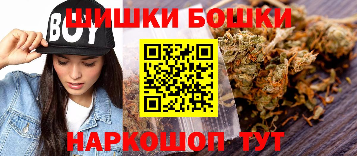 Бошки Шишки семена  Бошки марихуана планчик  Вход с VPN  Бошки Шишки Amnesia  Ростов Великий 